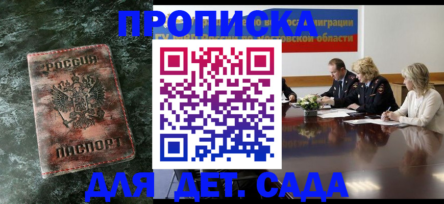 прописка поиск в Новоузенске
