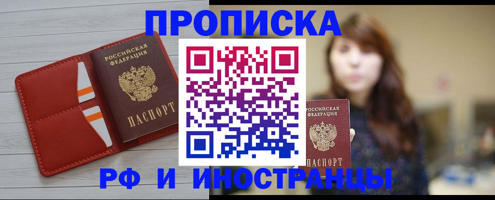 временная регистрация поиск в Новоузенске