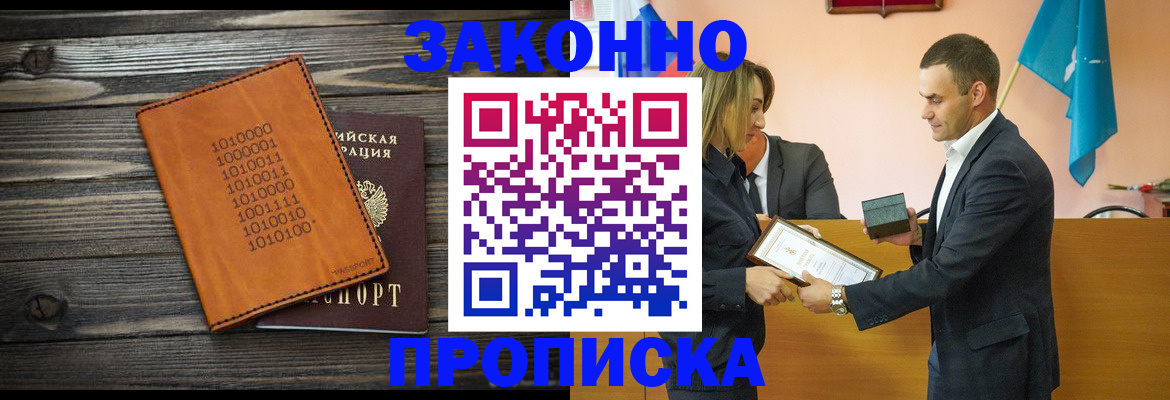 миграционный учет в Новоузенске