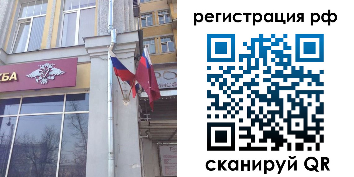 прописка от собственника в Новоузенске