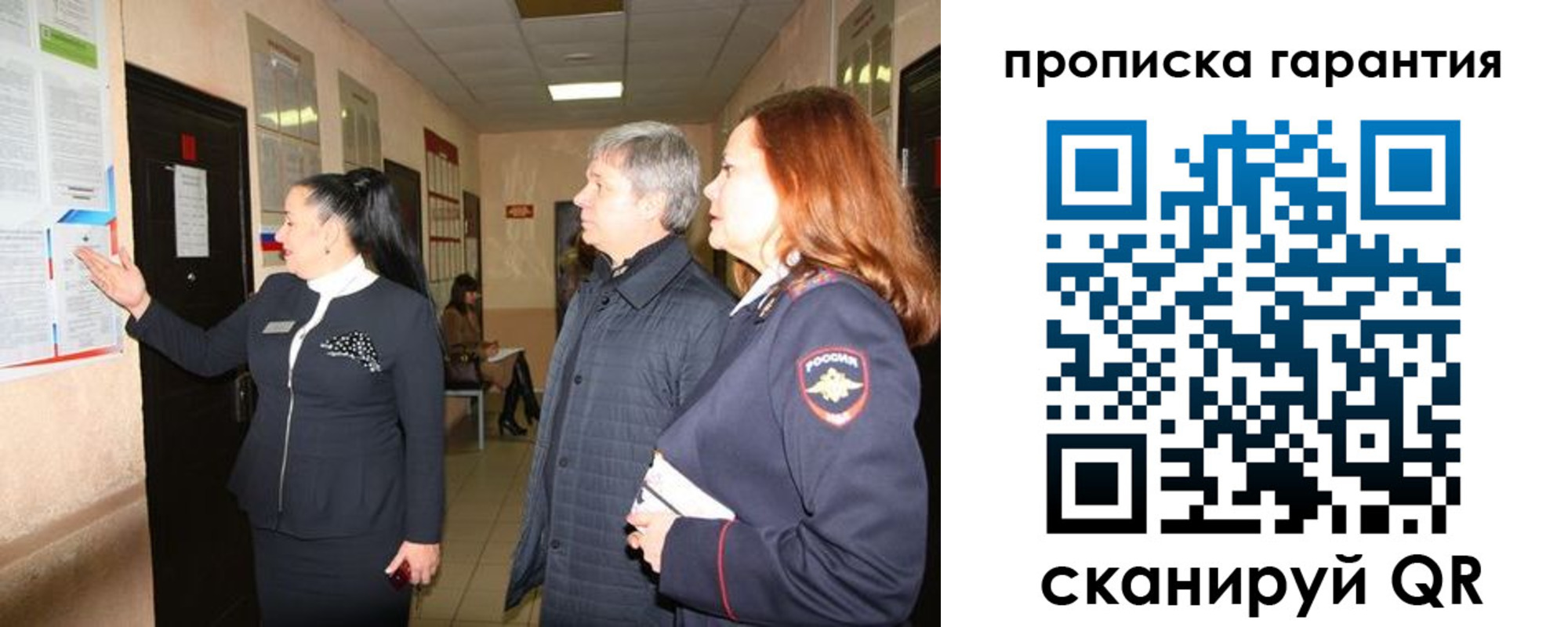 временная регистрация для всех в Новоузенске
