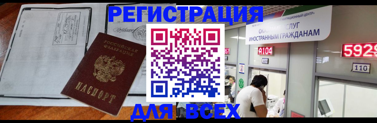 прописка в квартире в Новоузенске