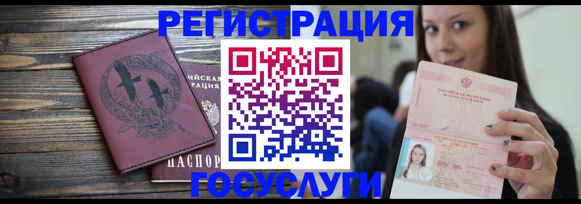 временная регистрация поиск в Новоузенске