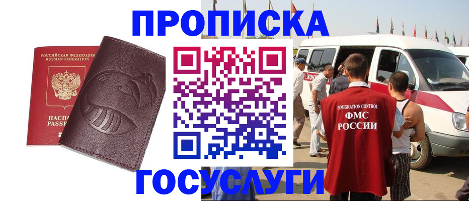 прописка ребенка в Новоузенске