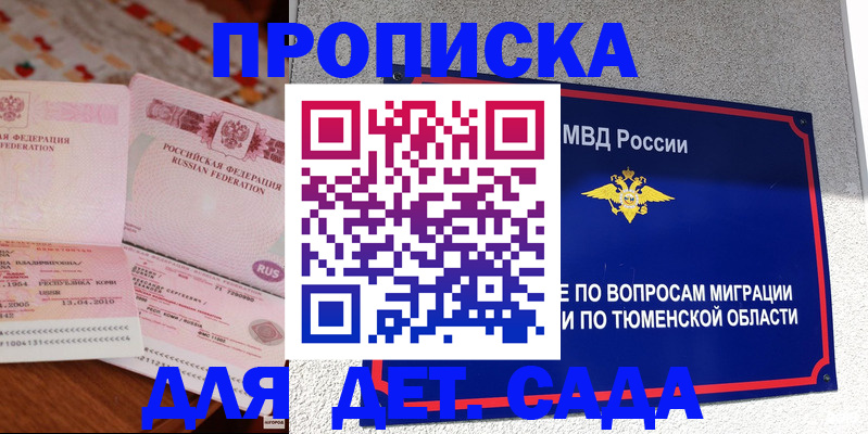 пропишу в квартире в Новоузенске