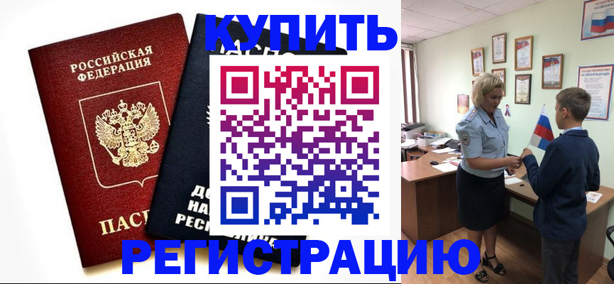 миграционный учет в Новоузенске