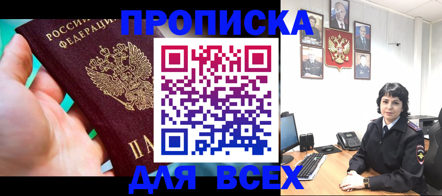 где прописаться в Новоузенске