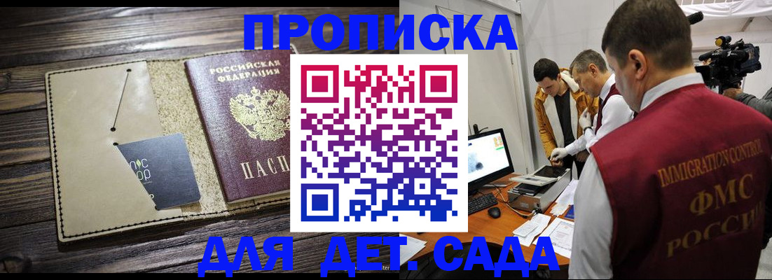 временная регистрация в квартире в Новоузенске